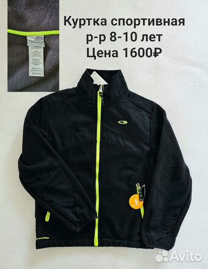 Спортивный костюм