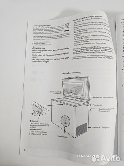 Морозильная камера бу большая