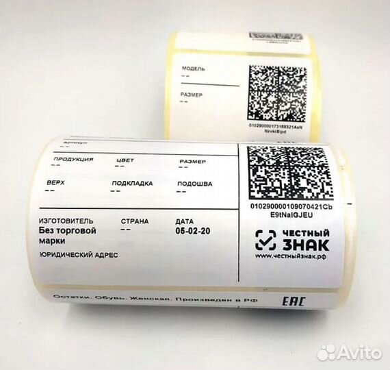 Коды маркировки Честный Знак