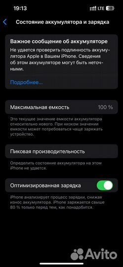 iPhone 13 Pro, 256 ГБ
