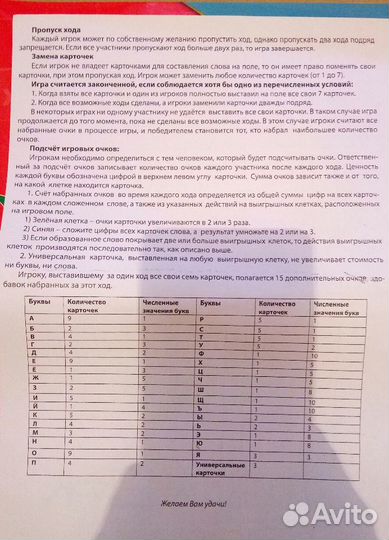 Слово за слово. Настольная игра