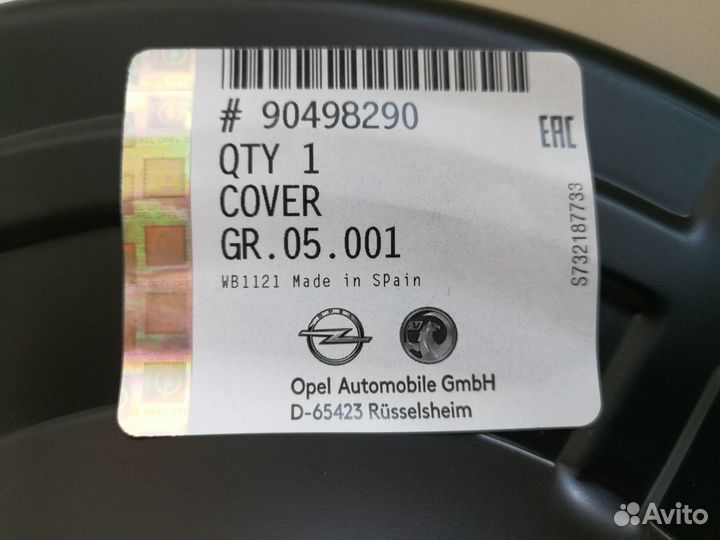 Кожух диска тормозного заднего GM 90498290 (2 шт)