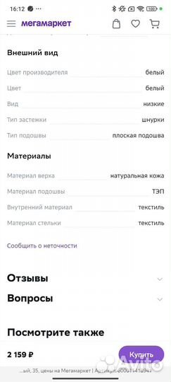 Кроссовки для девочки 37 размер