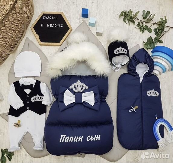 Конверт на выписку для мальчика осень зима