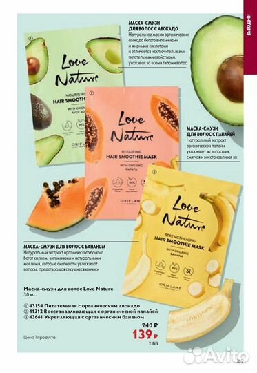 Принимаю заказы Oriflame (Орифлэйм)