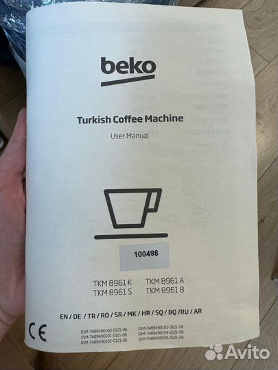 Кофемашина beko