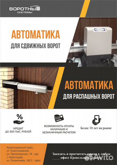 Ворота откатные уличные