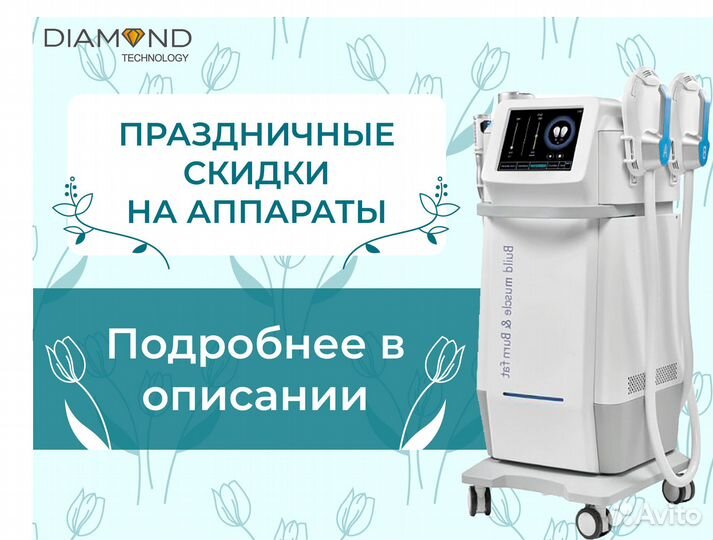 EMS 2в1 аппарат для массажа