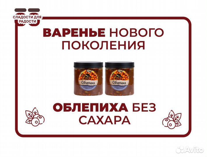 Варенье оптом облепиха