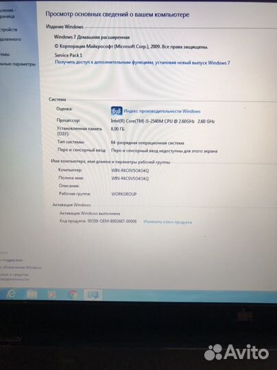 Ноутбук 17,3 i5 8Gb