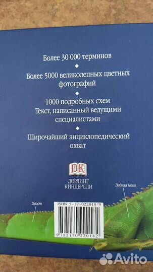 Иллюстрированный энциклопедический словарь