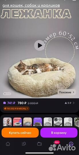 Домик для кота бу, лежанка и когтеточка