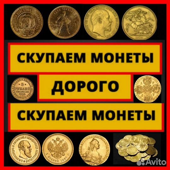 Червонец.Золотая монета