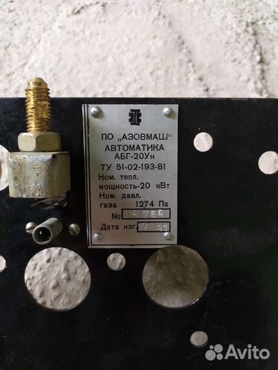 Автоматика безопасности с горелкой абг-20 СССР