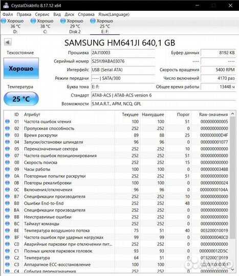Жесткие диски 2.5'' Samsung HM641JI
