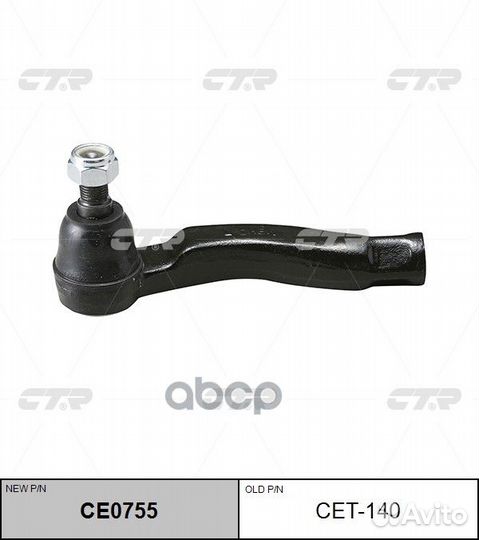 Нак.рул.тяги лев. toyota Land Cruiser 100 CET-1