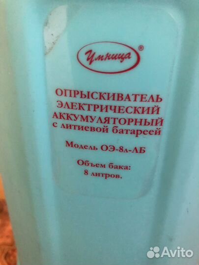 Опрыскиватель