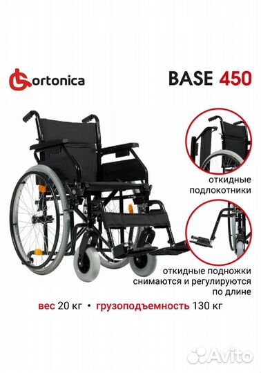 Инвалидная коляска новая