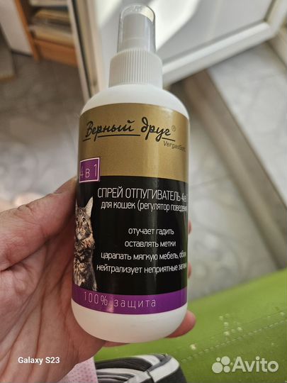 Отпугиватель для кошек