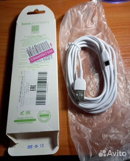Кабель 2m micro usb