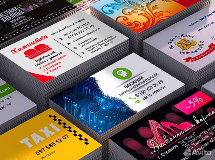 Листовки - Визитки - Типография - Доставка