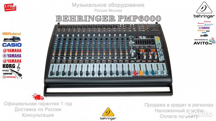 Behringer PMP6000 микшер с усилителем Новый