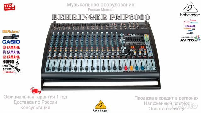 Behringer PMP6000 микшер с усилителем Новый