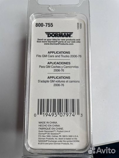 Штуцер магистрали охлаждения АКПП