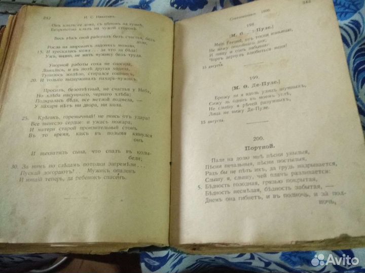 Редкая антикварная книга