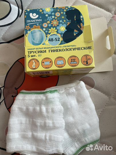 Трусики послеродовые