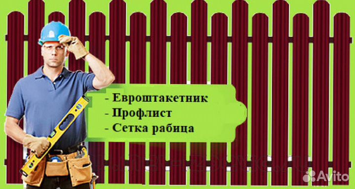 Забор профлист
