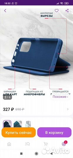 Чехол Redmi note 10 t