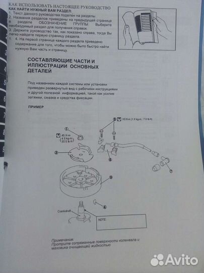 Инструкция лодочного мотора suzuki DF2,5