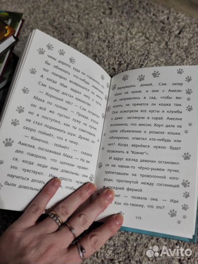 Спасение котёнка Люси Дэниелс