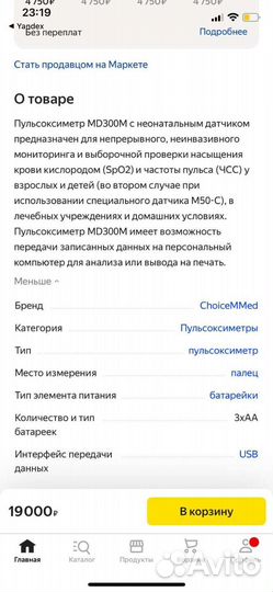 Пульсоксиметр ChoiceMMed MD300M