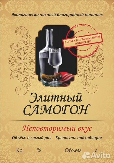 Этикетка праздничная