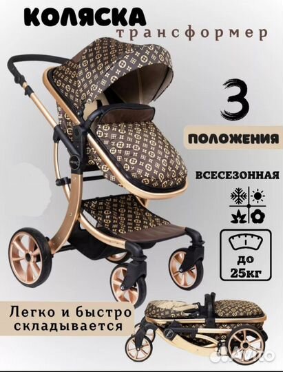 Детская коляска 2в1