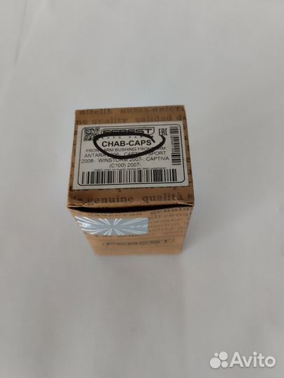 Сайленблок пер. рычага перед. chevrolet captiva