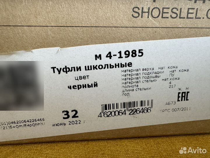 Туфли для девочки натуральная кожа 32/33