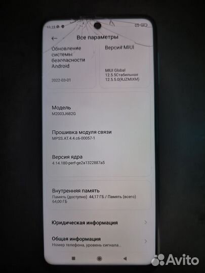 Xiaomi Redmi Note 9 Pro, 6/64 ГБ
