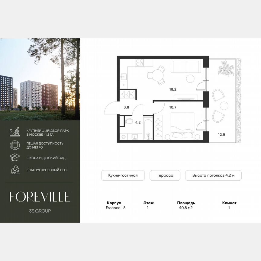 1-к. квартира, 40,8 м², 1/17 эт.