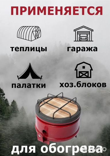 Газовый обогреватель Сибирячка