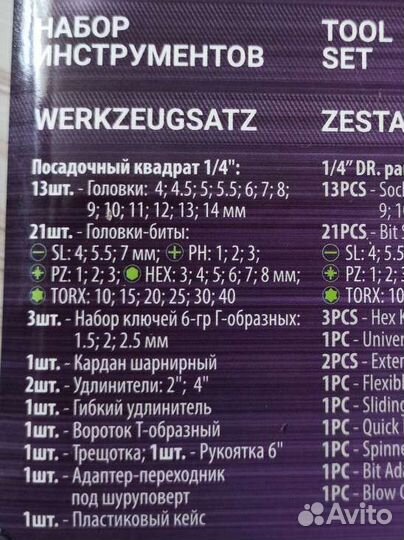 Набор инструментов 46 предметов Новый