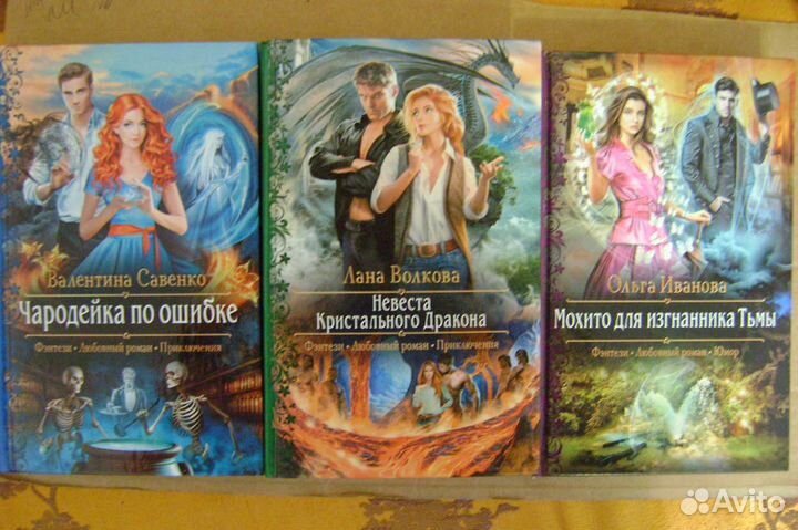 Романтическое фэнтези