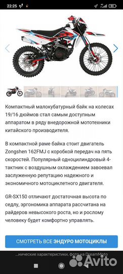 Продаю мотоцикл gr sx 150