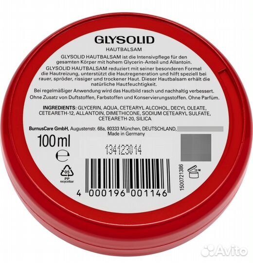 Крем-бальзам glysolid