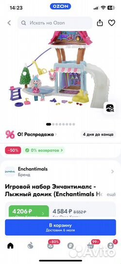 Игровой центр Энчантималс Лыжный домик