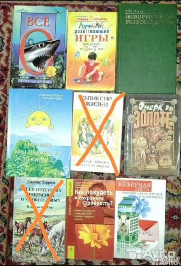 Книги интересные часть 10