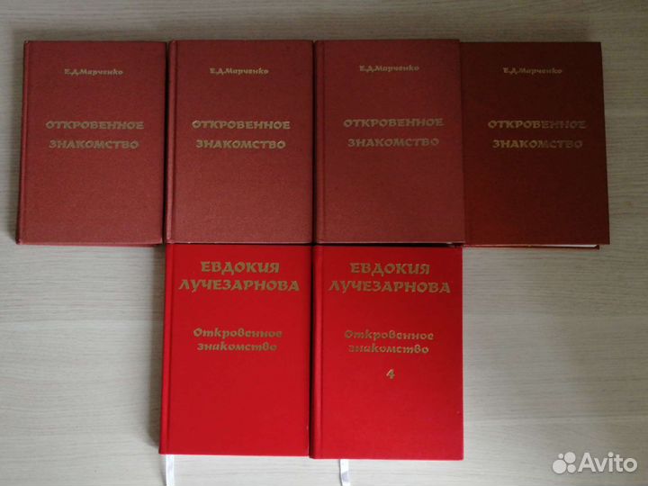 Откровенное знакомство Ритмология, радастея