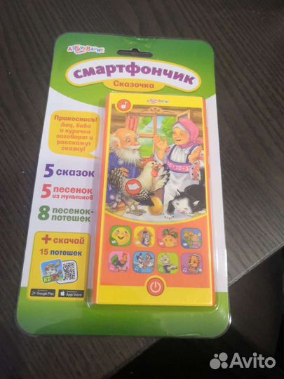 Игрушка 